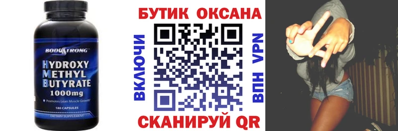 Бутират оксибутират  Высоцк 