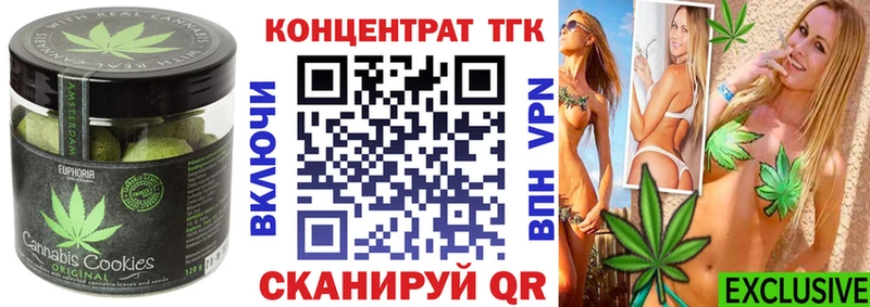 Печенье с ТГК марихуана  Высоцк 