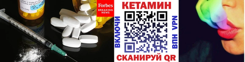 мега вход  Высоцк  Кетамин VHQ 