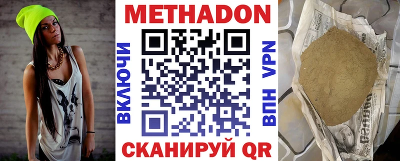 купить закладку  Высоцк  МЕТАДОН methadone 